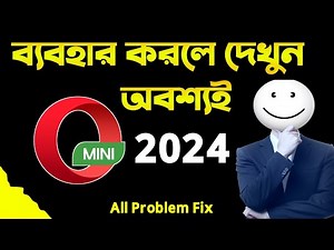 Opera Mini Super Tricks 2024|How To Use Opera Mini In Mobile 2024