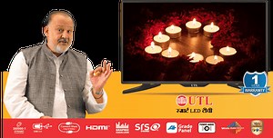 UTL Smart LED TV | खरीदें UTL के स्मार्ट टीवी मॉडल अब सबसे बेस्ट प्राइस पर!