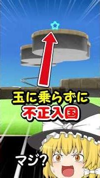 Do you know how to jump onto this impossible island? [Mario Galaxy]