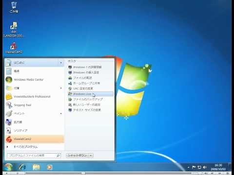 WindowsLiveメールのダウンロード
