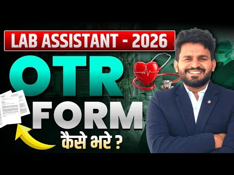 🔥 Lab Assistant OTR Form Complete Detail 2026 | Lab Assistant Exam Form 2026 | Lab Assistant Update