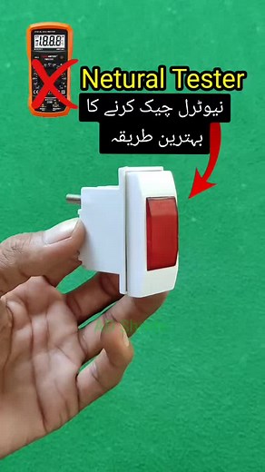 How to Check Neutral Wire Without Multimeter