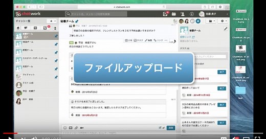 カンタン＆お手軽！1分で理解するチャットワークでのファイル管理