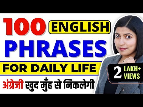 100 Common Spoken English 🔥 Phrases | Speaking Practice | English Connection by Kanchan Keshari