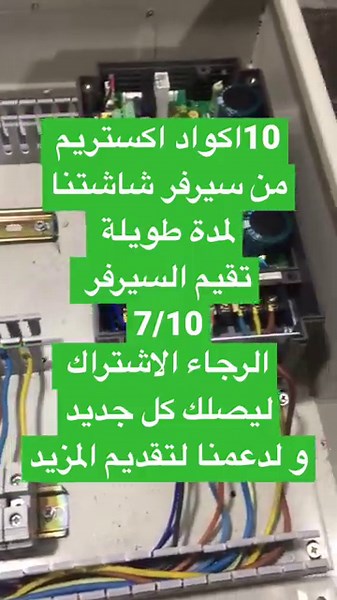 كود اكستريم طويل المدة code xstream #iptv #xtream