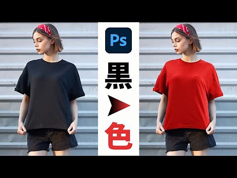 【Photoshop講座】黒に色を入れる方法