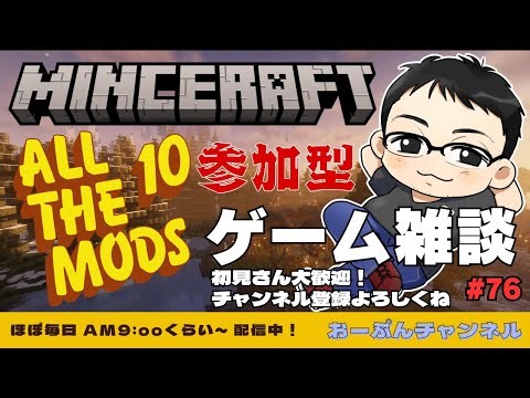【マイクラMOD・ATM10】76 / メカニカルミキサーの処理をラブホッパーとドロッパーで自動化させたよ！（Create）【Minecraft】朝活ゲーム雑談、マイクラ参加型