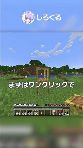 空中にブロックを浮かせる裏技？！【マイクラ豆知識 解説 裏技】