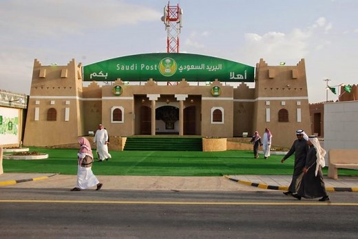 How to get a PO box number in Saudi Arabia?