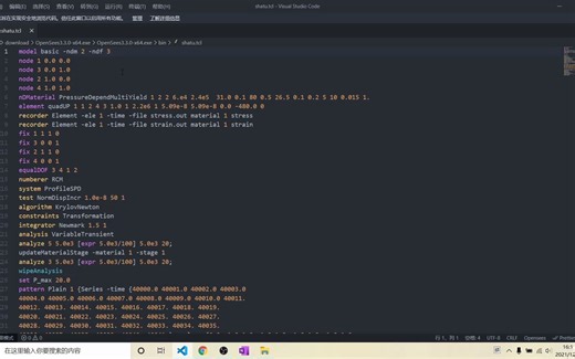 OpenSees从安装-运行-前后处理-并行计算过程演示