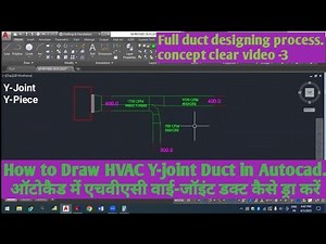 वाई जोड़ | How to Design HVAC Duct Y-piece in AutoCAD | McQuay Duct Sizer | trouser #hvacductdesign