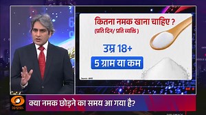 1.5M views · 40K reactions | #DECODE | What are the side effects of Sodium intake according to the World Health Organization (WHO) report? Watch Full Program: https://youtu.be/28b7Ry272uY?si=TRkvBkWxUGijBRO8 Sudhir Chaudhary #HealthTips #Salt #WHOReport #DecodeWithSudhirChaudhary | DDNewsLive | Facebook