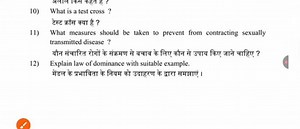 What is a test cross?What measures should be taken to prevent... | Filo