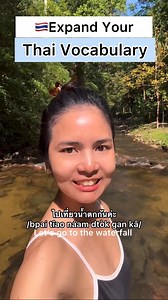 168K views · 1.9K reactions |  Expand Your Thai Vocabulary Let’s...