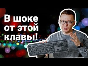 Logitech MX Keys: In Search of the Perfect Tool