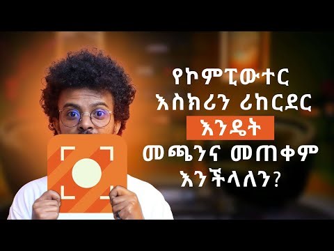 How to Download & Install Screen Recorder