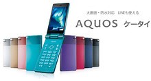 Sharp 501SH / 504SH Aquos Keitai Android Flip Phone Unlocked