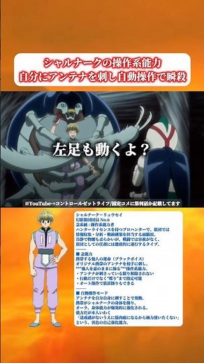 【ハンターハンター】 シャルナークの『早い者勝ち』 | 幻影旅団 VS キメラアント