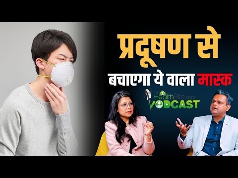 Best Mask for Air Pollution | कौन-सा Mask PM2.5 और PM10 से बचाता है? TheHealthsite Vodcast