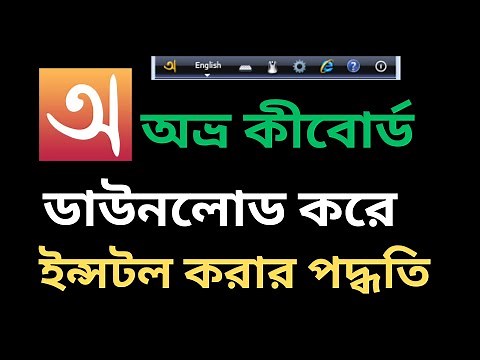 Avro Keyboard Download Avro Keyboard Setup Windows 11/10 Avro Keyboard Download For PC Windows 11