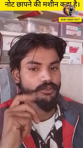 Where is the money printing machine?#facts #shorts