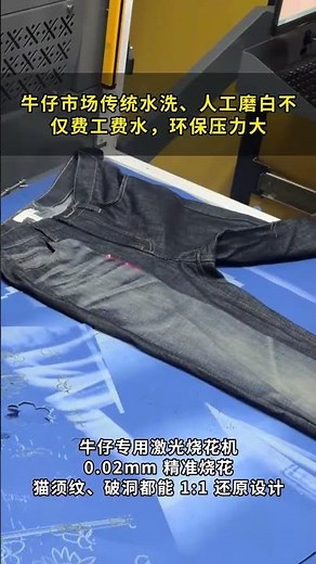 Professional machine for jeans washing, it not only improves efficiency, but also saves your cost