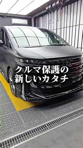 【カープロテクションフィルム】飛び石も紫外線も“なかったことに”する新しい保護のカタチ｜ALNEX