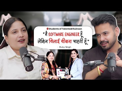 मैं SOFTWARE ENGINEER हूँ। Ruby Singh |@talentedrituinsan
