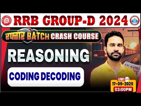 RRB Group D Reasoning Class 2025 | Group D Reasoning Class, RRB Group D Crash Course By Rahul Sir