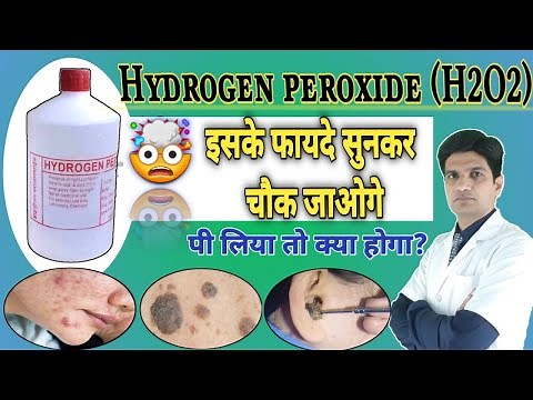 Hydrogen Peroxide uses | Hydrogen peroxide ear wax removal | hydrogen peroxide benefits in hindi