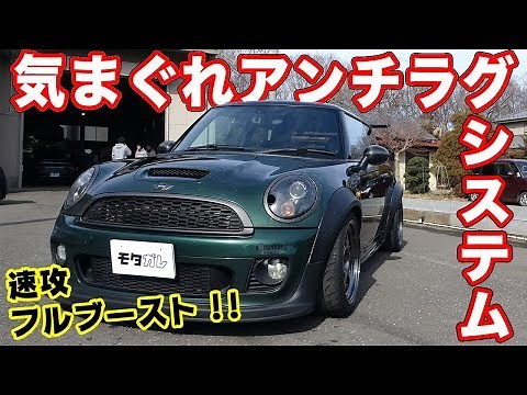 The most powerful Mini! Fast everywhere! Introducing the R56 John Cooper Works!!