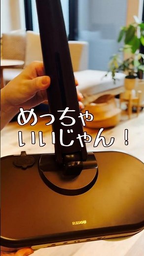 【RISOU】めっちゃいいじゃん！水拭き電動回転モップクリーナー／水拭き電動モップ　#掃除 #電動モップ#掃除機 #便利 #便利グッズ #おすすめ #床掃除