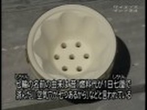 THE MAKING （７８）七輪ができるまで