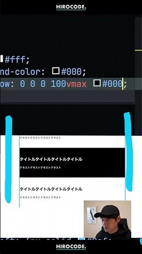 コンテナ内の背景を左右いっぱいに広げる方法 #shorts