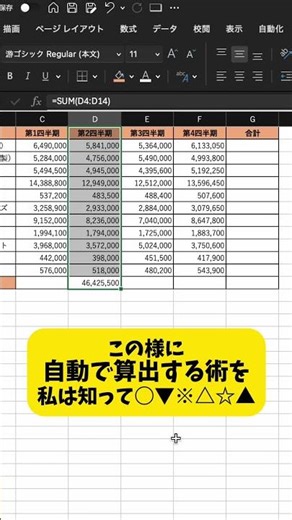 [Excel Tips‼️] Calculate totals in one go #Excel #Computer #ComputerSkills #Spreadsheet #Engineer...