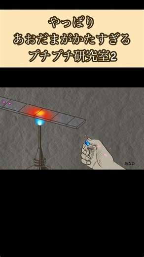 やっぱりあおだまがかたすぎるプチプチ研究室2【リズム天国ミラクルスターズ】