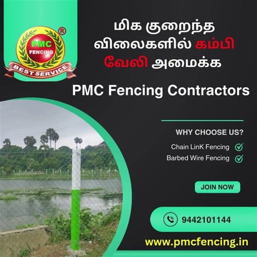 🔒 PMC Fencing Contractors – Chennai’s No.1 Fencing Experts!