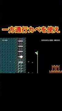 Master the One-Way Wall to Descend Quickly #Gaming #SMM2 #MarioMaker2