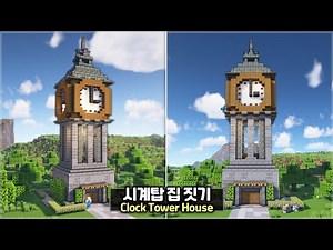 ⛏️ Minecraft :: How to build a Clock Tower Survival Base 🕒 [마인크래프트 시계탑 집짓기 건축강좌]