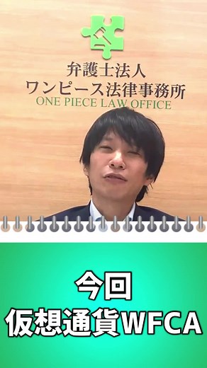 解説！怪しげな仮想通貨 ダブルエフシーコインとは