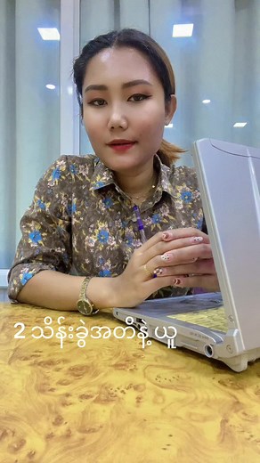အကြံပြုထားသည့် အကောင့်များ