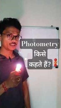 What is Photometry? What is Luminous Intensity? What is Luminous Flux? What is Lumen? Laser Vs Torch
