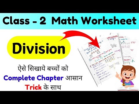 Division Class 2 | Class 2 Maths Division Worksheet | Maths for Class 2 | Class 2 Maths Division