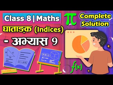 Indices (Exercise 9) || Class 8 Maths || Class 8 Maths Lesson 9 ||