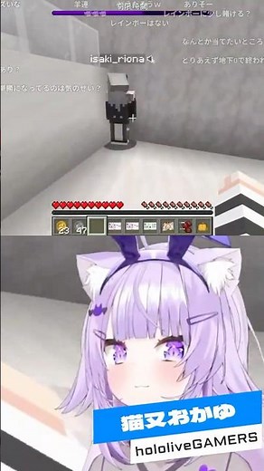 壁に向かって1人で喋っているりおーなを発見するおかゆん【ホロライブ切り抜き/響咲リオナ/猫又おかゆ/Minecraft/FLOW GLOW/DEV_IS】#shorts