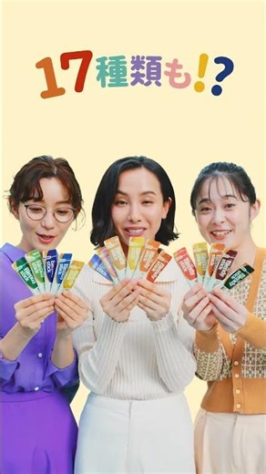 「ブレンディ®」スティックweb動画 『17種類のブレンディ』篇 縦型 6秒