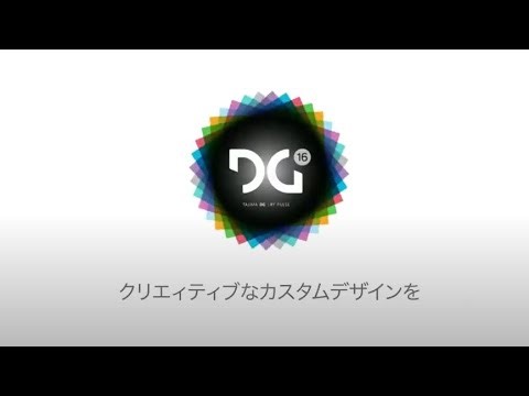 Tajima DG16｜刺繍ソフト機能紹介｜紹介動画 [タジマ刺繍機]