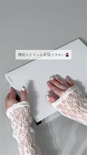 ホワイトカラーの魅力: Lenovo ThinkPadX9