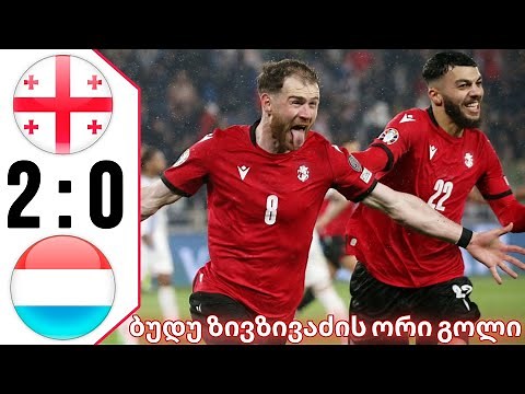 Georgia vs Luxembourg 2-0 Extended HIGHLIGHTS | UEFA EURO Qualifiers 2024 | Budu Zivzivadze two Goal