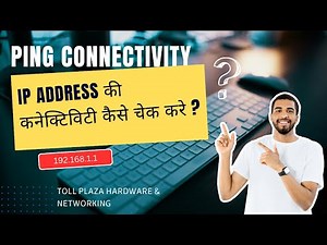 How to Search/Find IP Address using Using IP Scanner | IP ping | Toll Plaza Course
